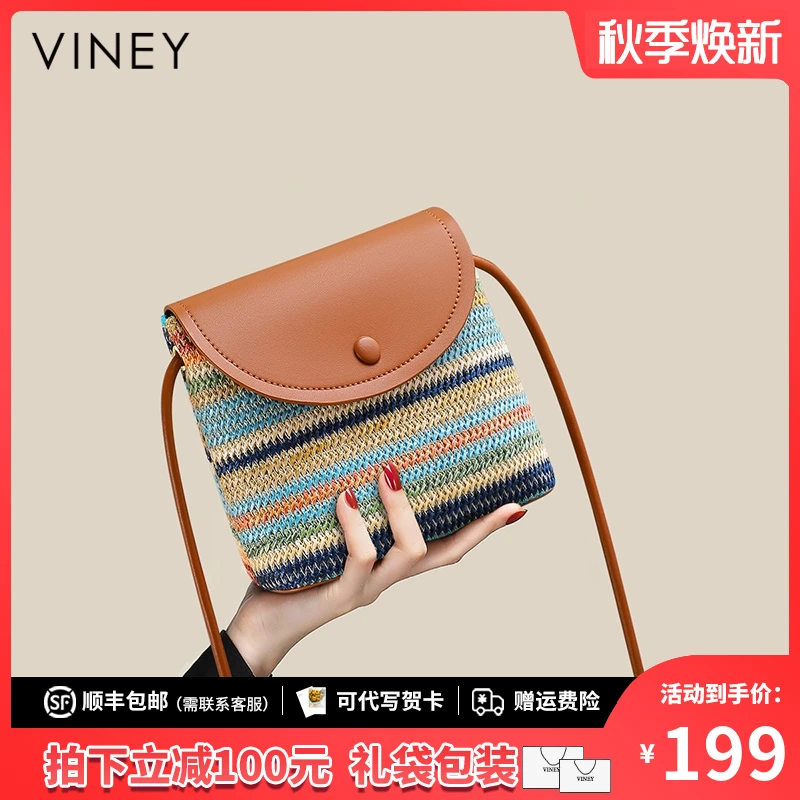Viney包包女包2025新款小众彩虹编织斜挎包生日礼物送女友送老婆