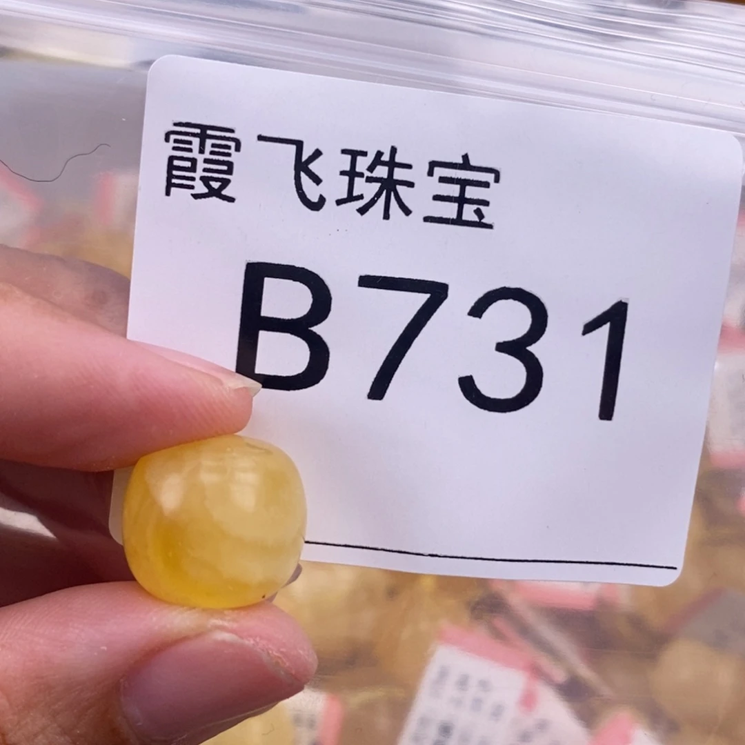 琥珀未镶嵌珠宝奇石14.2