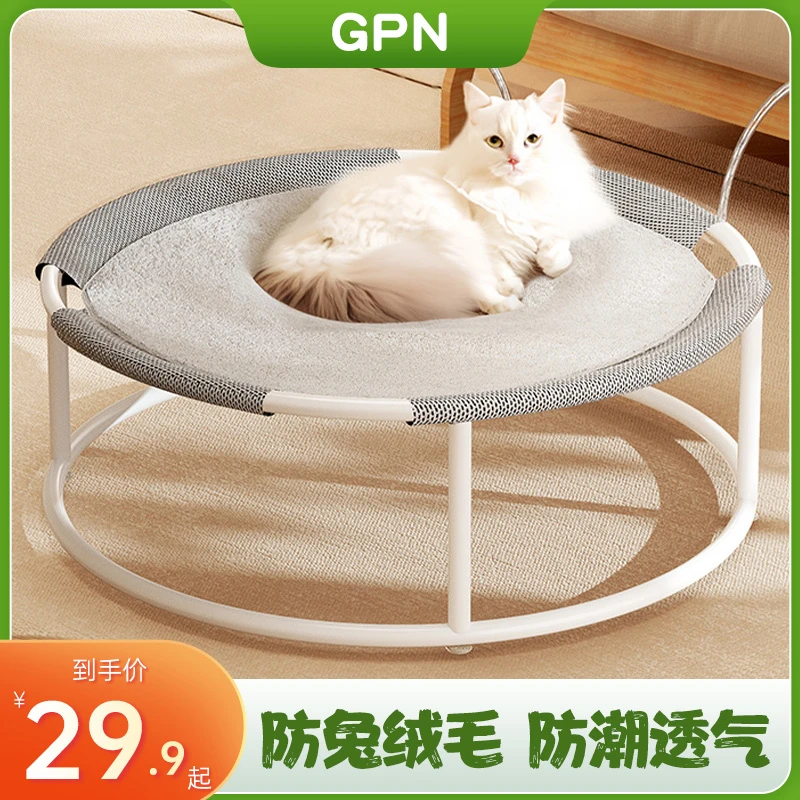 猫窝宠物床四季通用睡觉猫吊床猫咪小狗舒适简约透气冬季加厚保暖