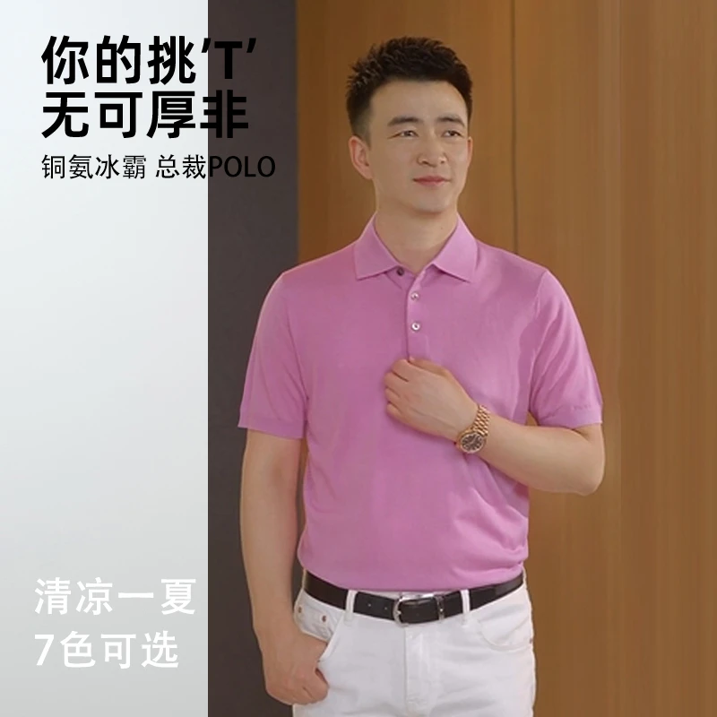 男士爆款2025新款polo衫男款潮牌男装轻奢痞帅男装