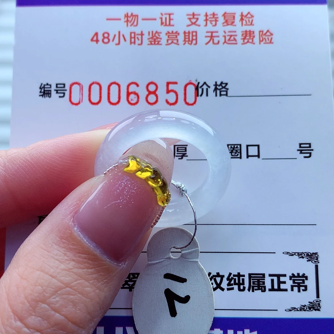 翡翠未镶嵌戒指翡翠