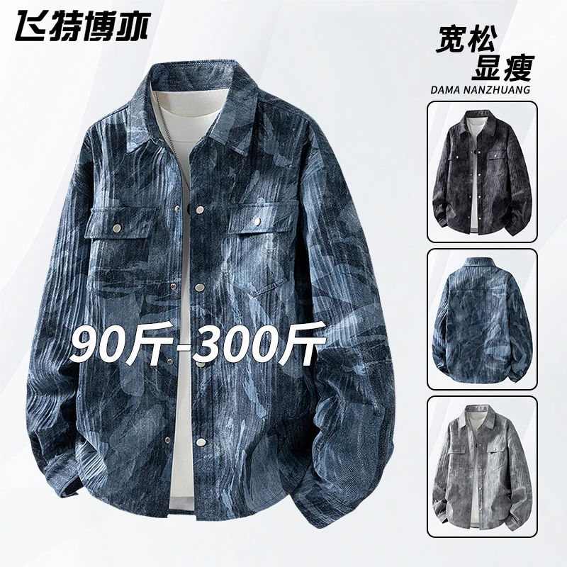 美式大码翻领长袖衬衫男春秋款时尚扎染暗花衬衣潮牌宽松百搭外套