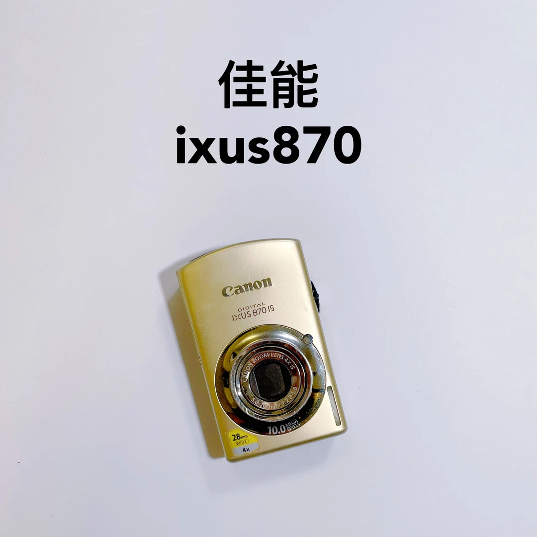 8新 Canon/佳能 Ixus870 金色 no退换