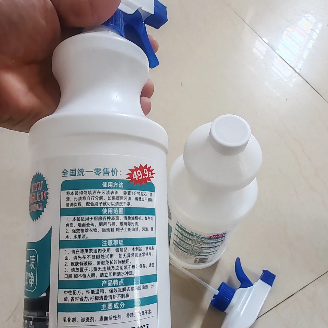 厨房重油污清洁剂,冷水泡沫净除油,大瓶装两瓶共2000ml随缘送抹布