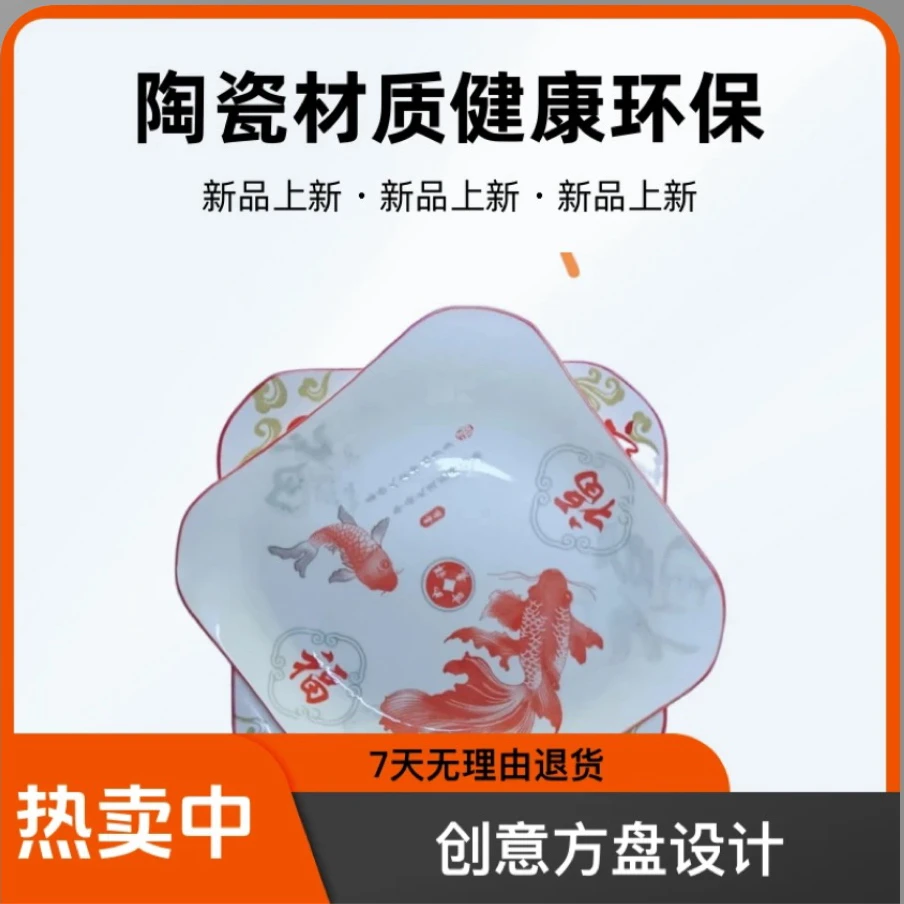 XY8.5英寸鱼跃龙门方盘釉下彩工艺创意
