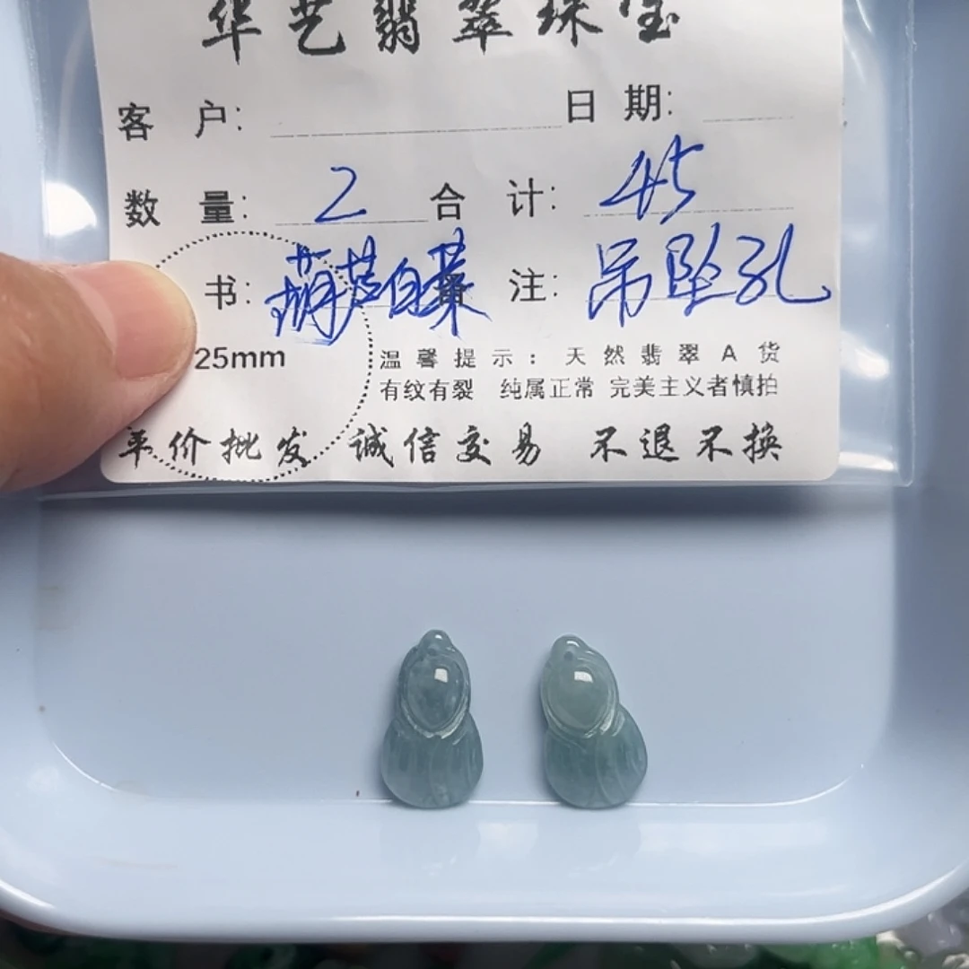 颈饰未镶嵌翡翠天然翡翠