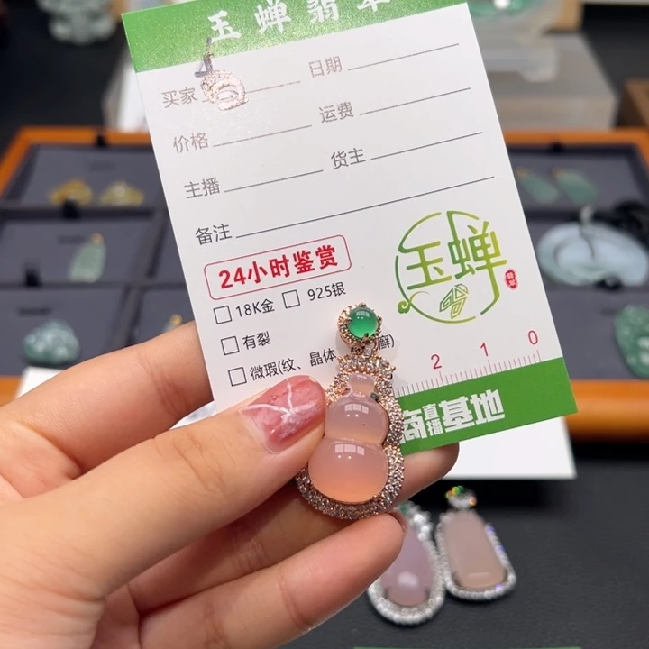 *****翡翠未镶嵌颈饰挂件