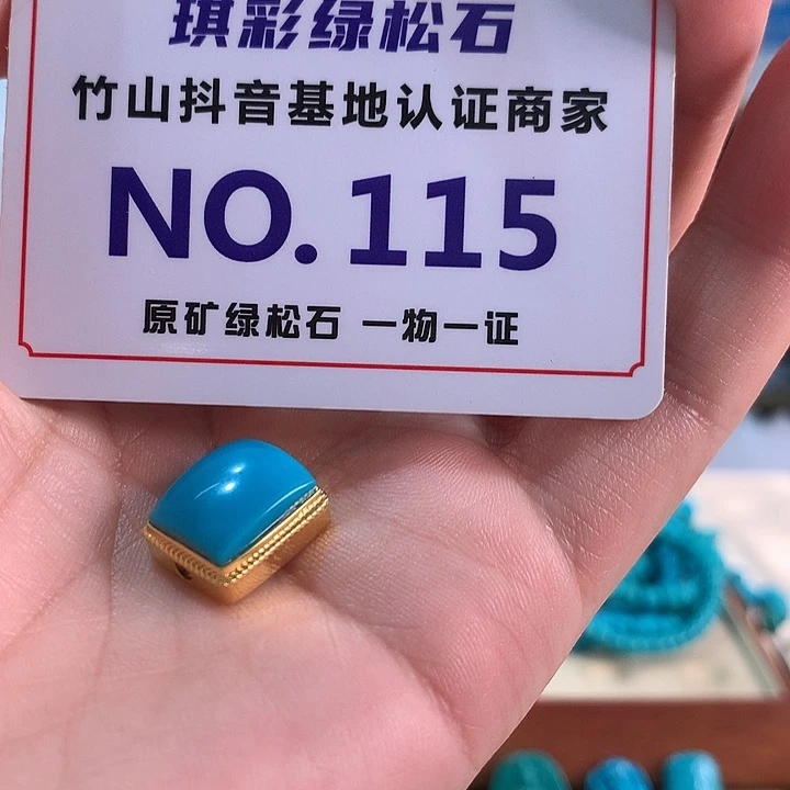 未镶嵌绿松石珠宝奇石