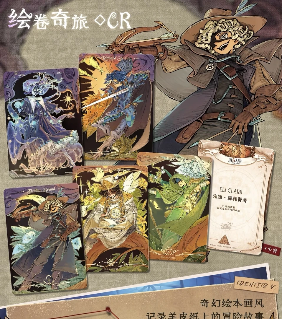 【大胃王】第五人格趣影包收藏卡牌第二弹
