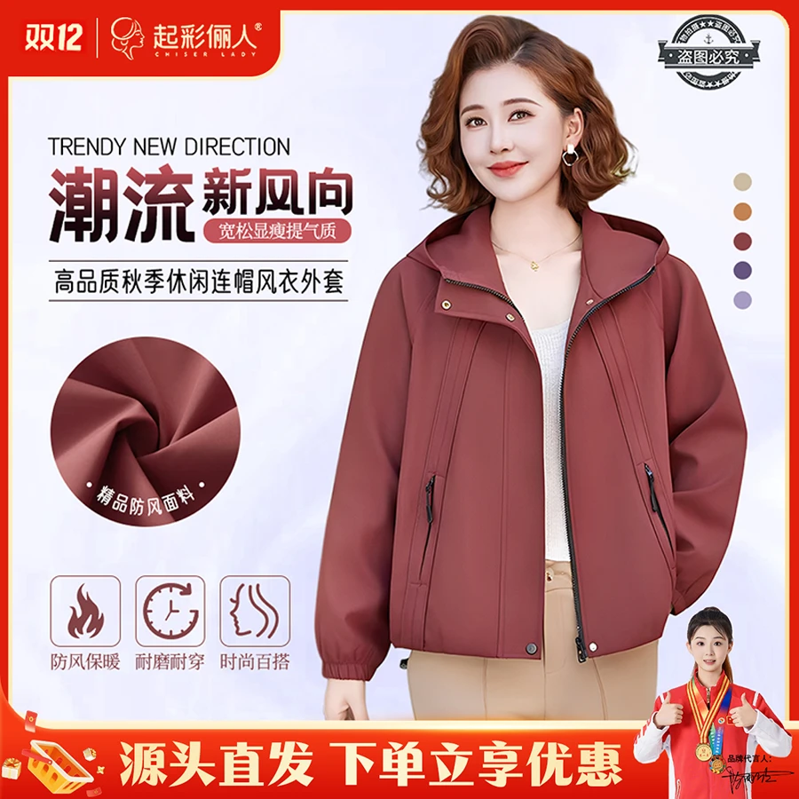 起彩俪人 · 高品质休闲连帽风衣外套秋季百搭上衣 200