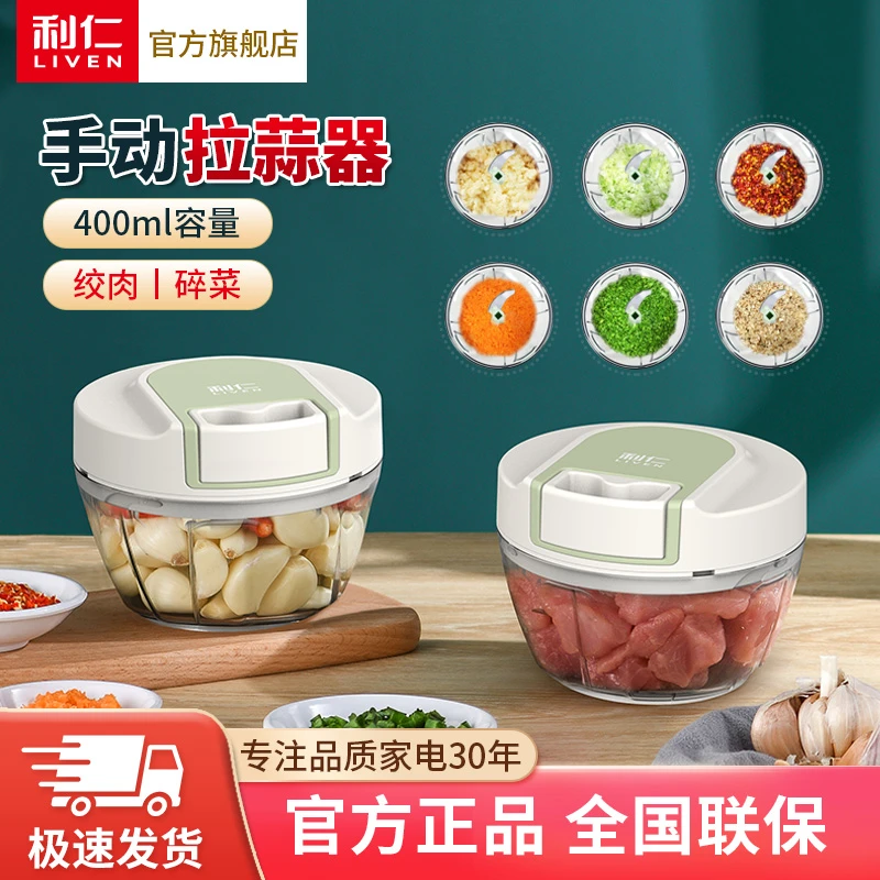 利仁新款拉蒜器辅食机压蒜器手拉式蒜泥LSQ-4027辣椒泥家用HS