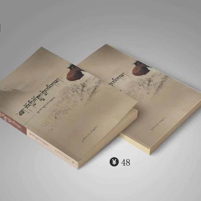 藏族简史藏文图书藏书籍藏族历史：历史：藏文书籍西藏