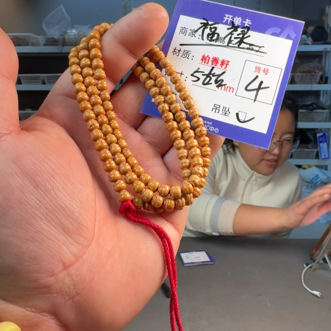 柏香籽/百香籽吊坠【4】福禄