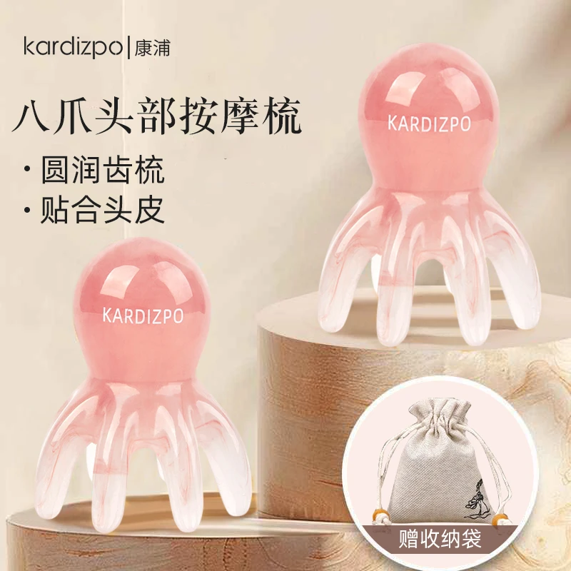 【少女粉八爪鱼梳】头部按摩梳章鱼梳头皮按摩器小巧便携头疗梳子