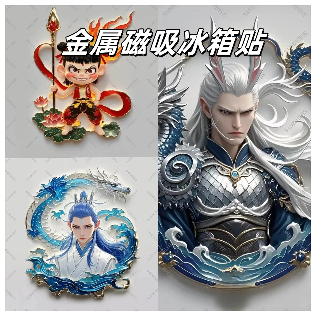 哪吒电影周边高颜值金属磁吸冰箱贴哪吒敖广敖光装饰品磁吸冰箱贴