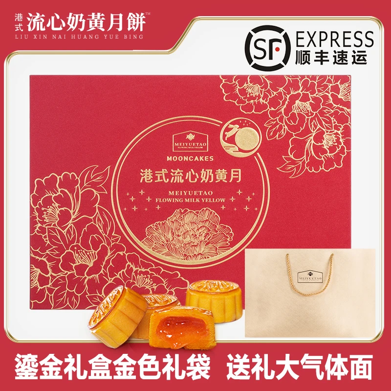 顺丰包邮港式流心奶黄蛋黄莲蓉中秋送礼月饼礼盒装团购可定制LOGO