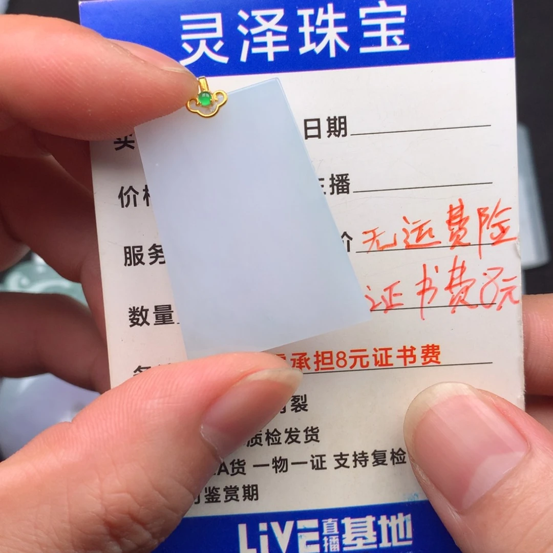 翡翠颈饰未镶嵌三****薯