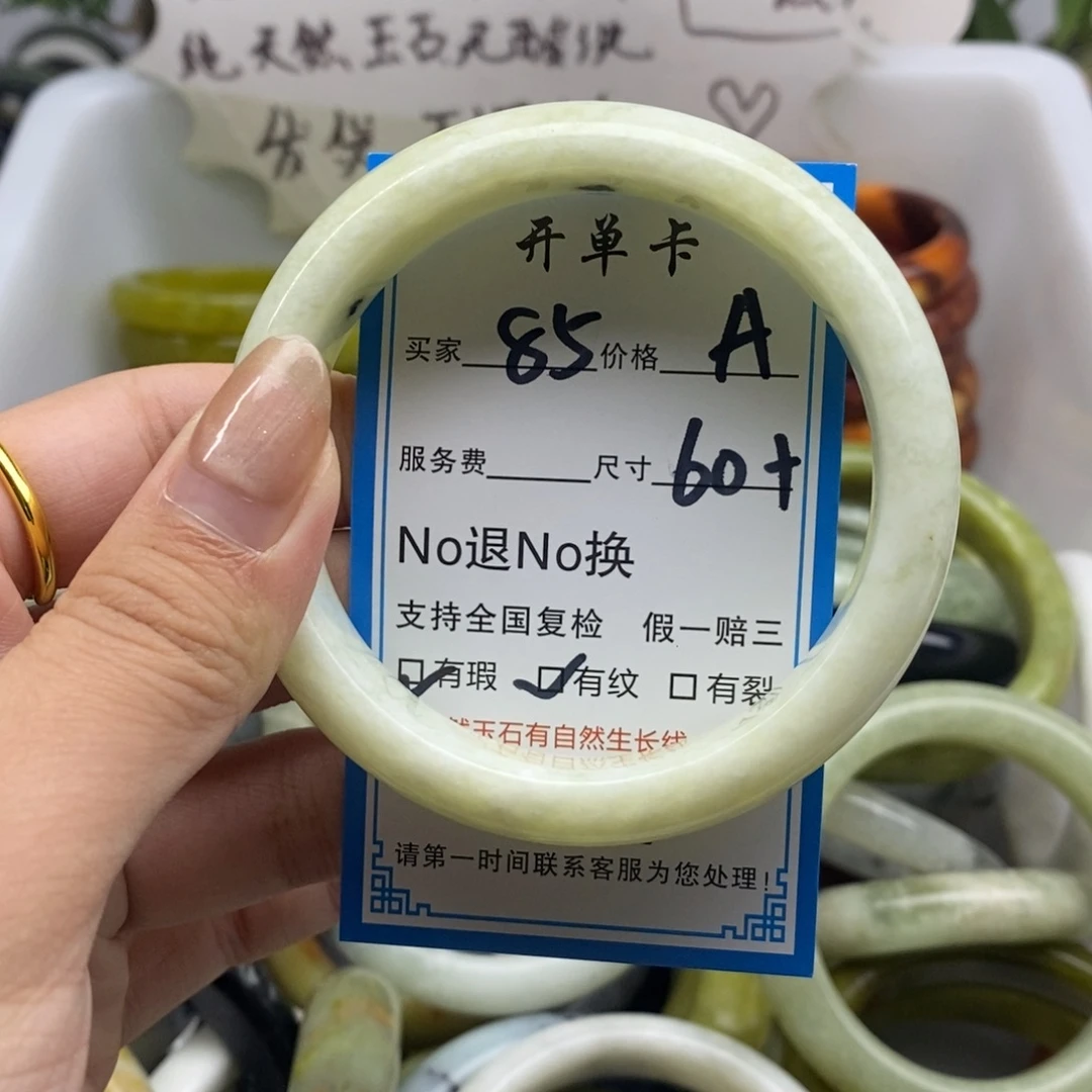 蛇纹石玉未镶嵌手镯