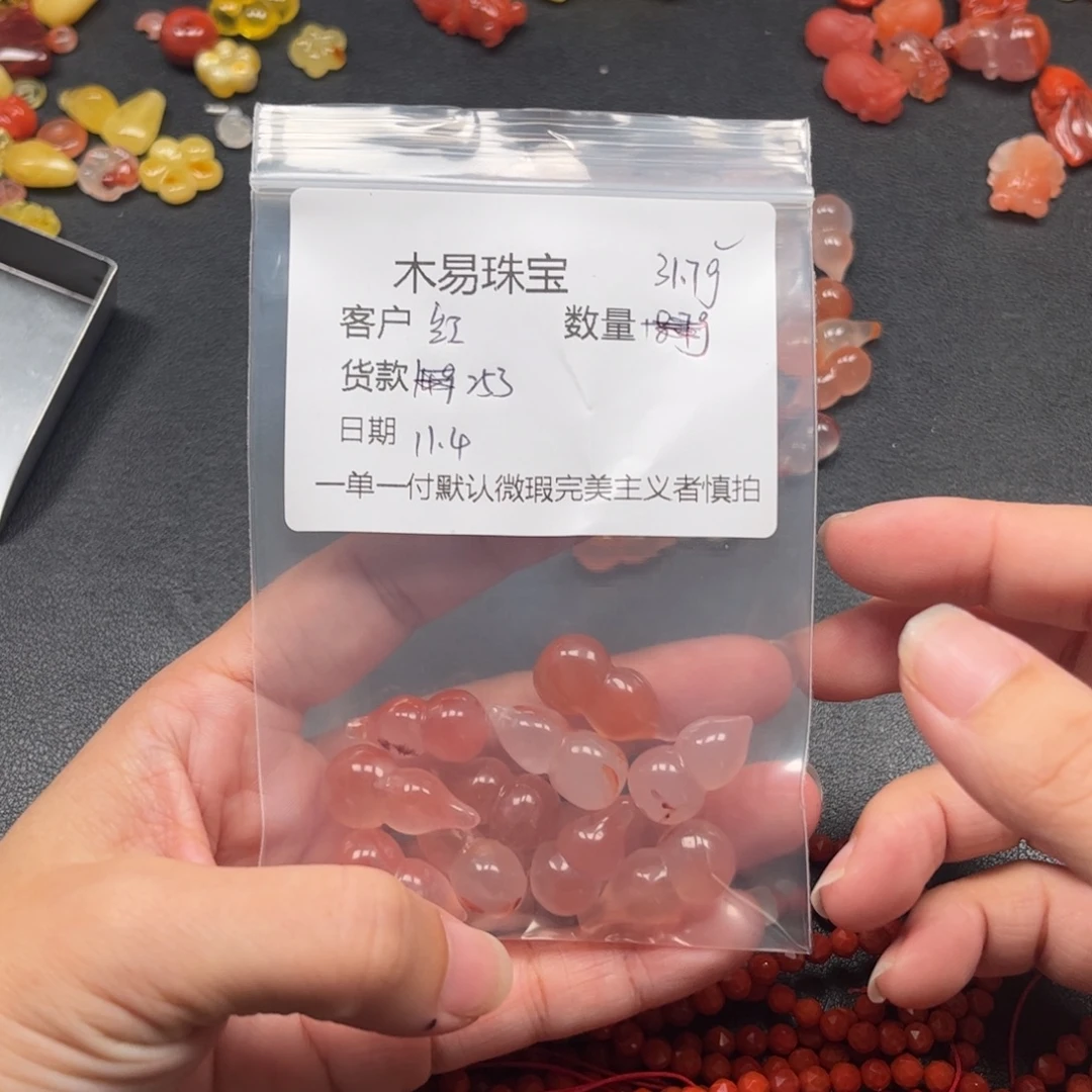 红***南红玛瑙未镶嵌配饰
