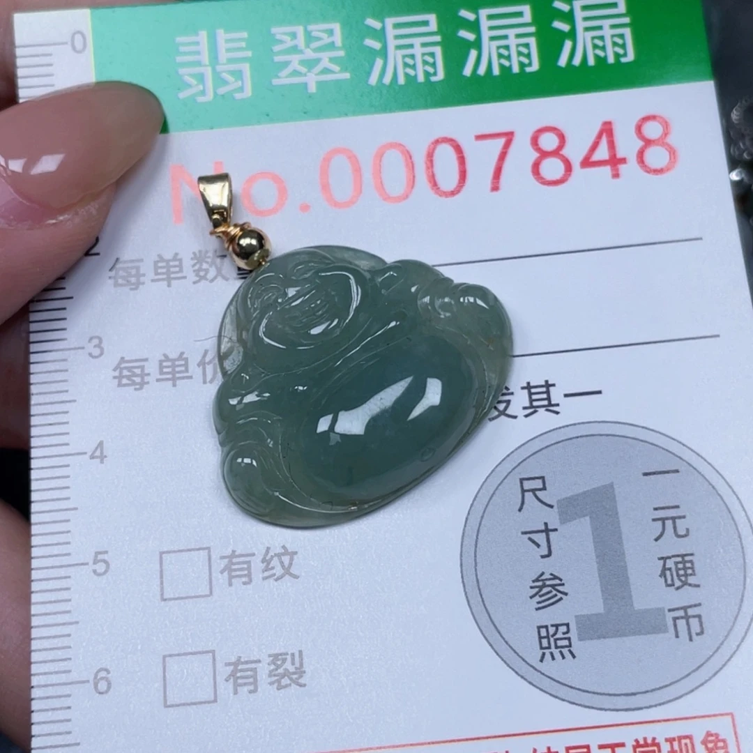 翡翠未镶嵌吊坠(不含链)