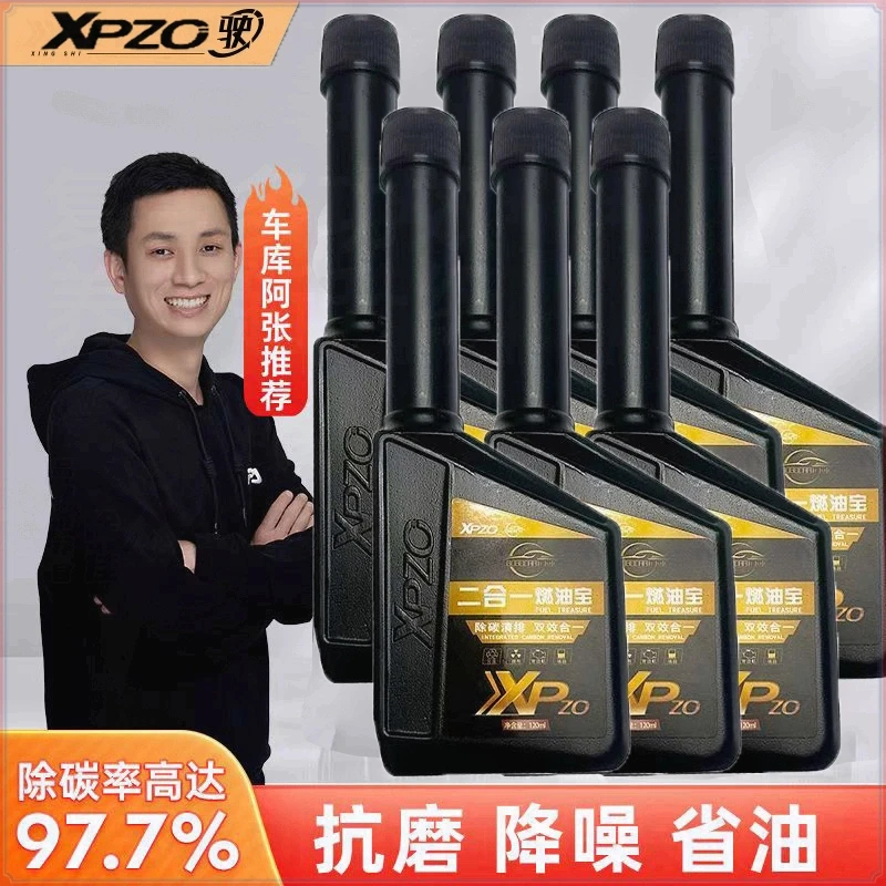 【7瓶装】行驶二合一燃油宝剂深度清洁汽车油耗通油路三元催化清洗