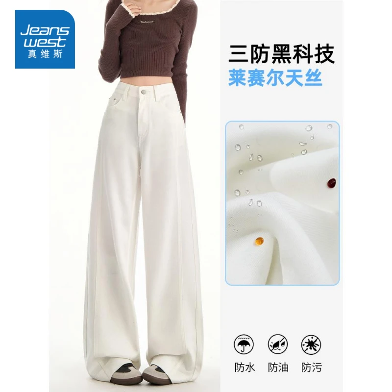 真维斯白色天丝阔腿牛仔裤女新款秋冬薄款高腰宽松垂感拖地直筒裤