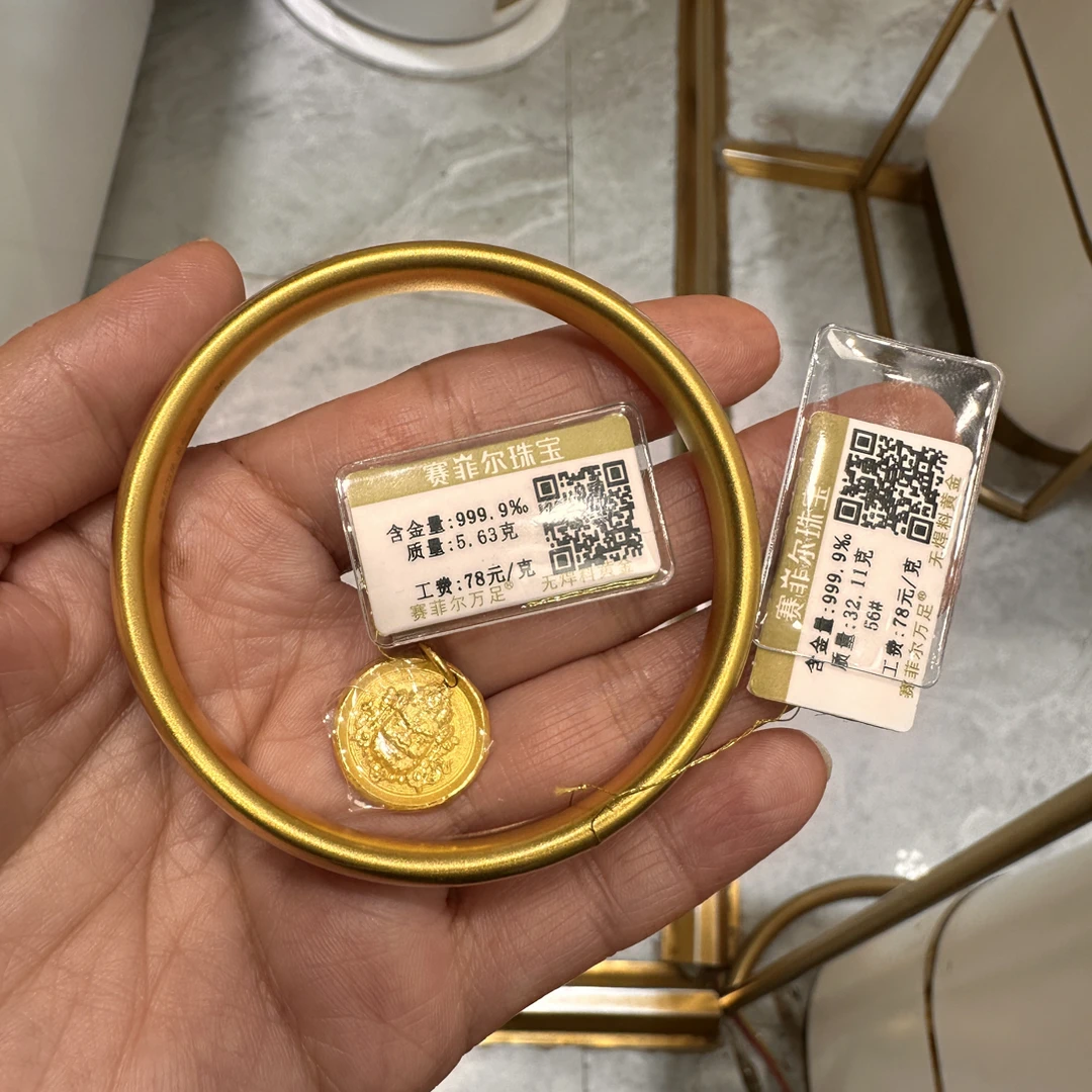 足金手镯➕黄财财黄金吊坠