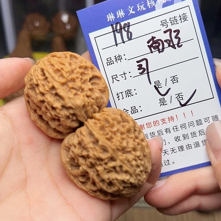 吊坠文玩核桃核桃198