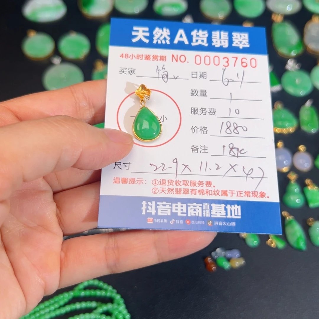 翡翠18K金镶嵌颈饰水滴