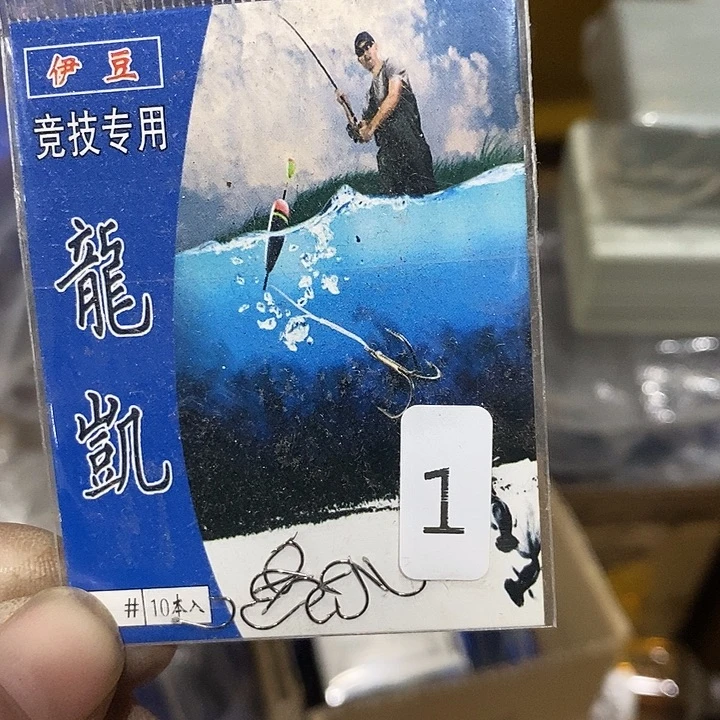 伊豆1号有刺发20包，，，