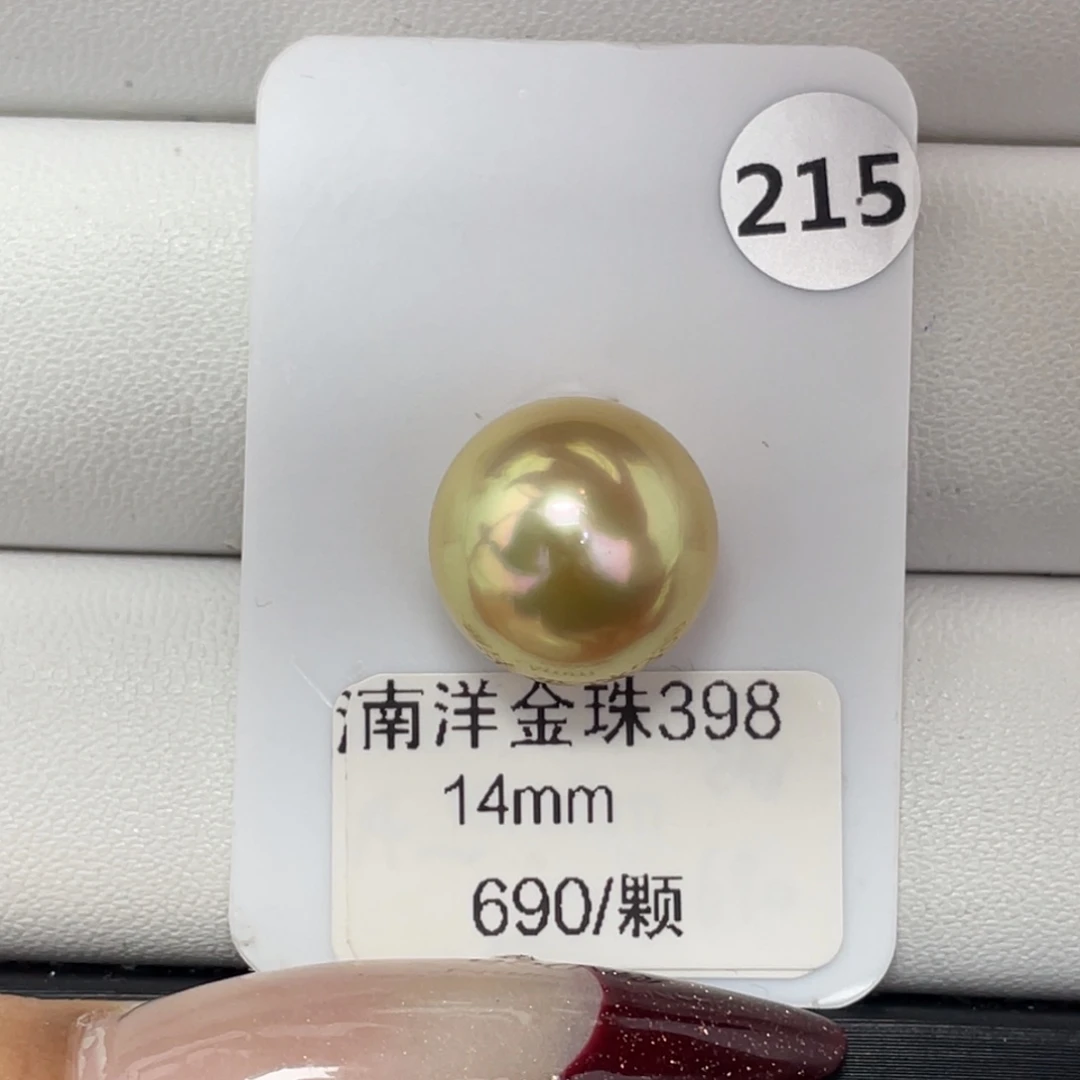 定制海水珍珠未镶嵌裸珠海水金珠14+