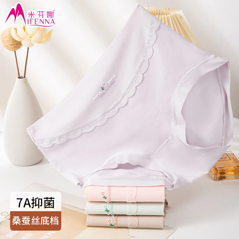 【75-155】米芬娜中腰新疆长绒棉不卡档7A健康抑菌舒适透气女生内裤
