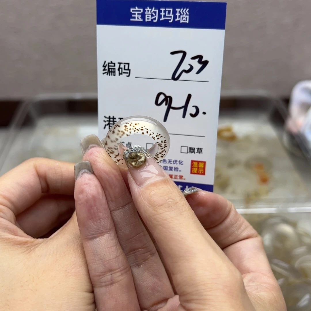 玛瑙/玉髓未镶嵌戒指