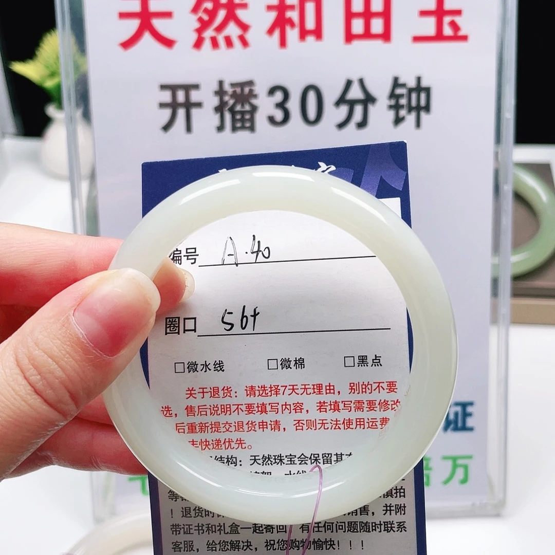 和田玉未镶嵌手镯