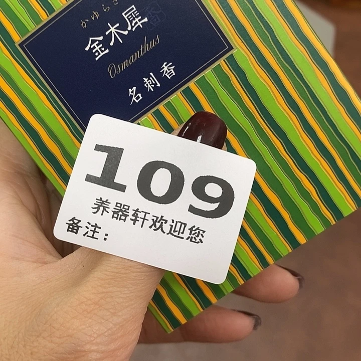 吾***衣瓷片109瓷器瓷器瓷器