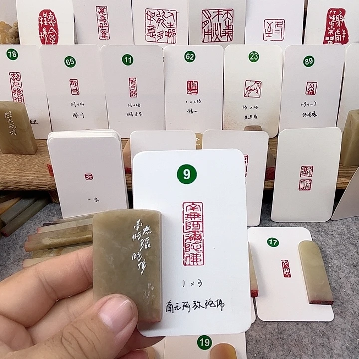 伊犁石印石南无阿弥陀佛