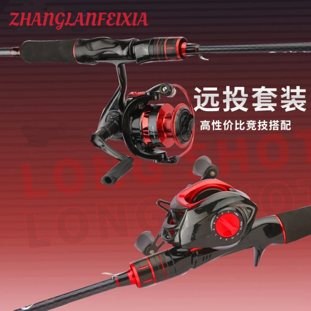 黑路亚竿纺车轮水滴轮套装全套路亚远投打黑鱼竿8A