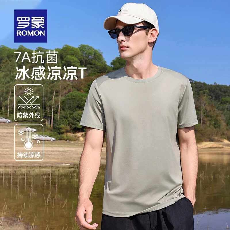 【7A抗菌+防晒凉感】罗蒙男士圆领短袖T恤衫2025夏季薄款弹力上衣