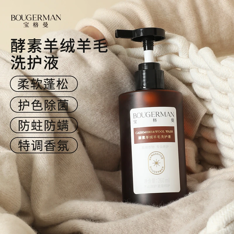 宝格曼酵素羊绒羊毛洗护液高档羊绒衫手洗洗衣液洗衣养护二合一