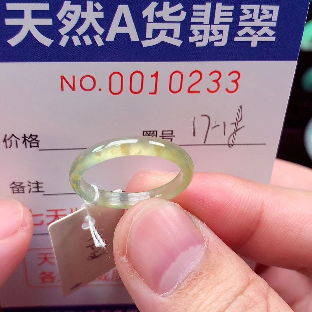 翡翠未镶嵌戒指天然