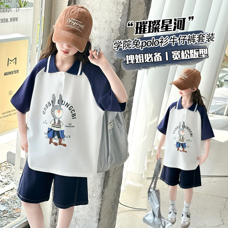女童套装夏季新款中大童夏装薄款女孩学院兔polo衫净色牛仔裤套装