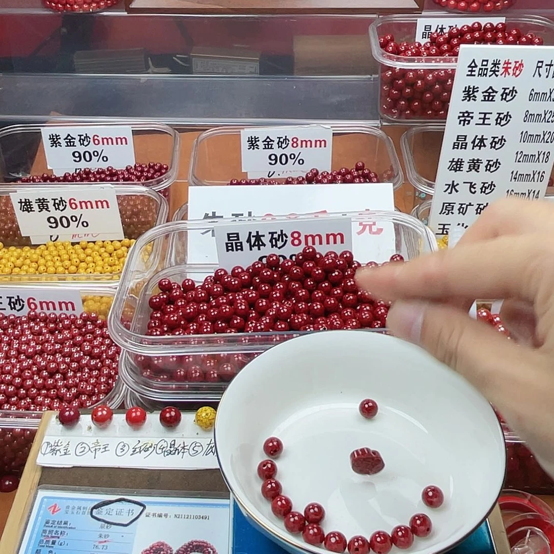 迟***遇天然辰砂正品朱砂