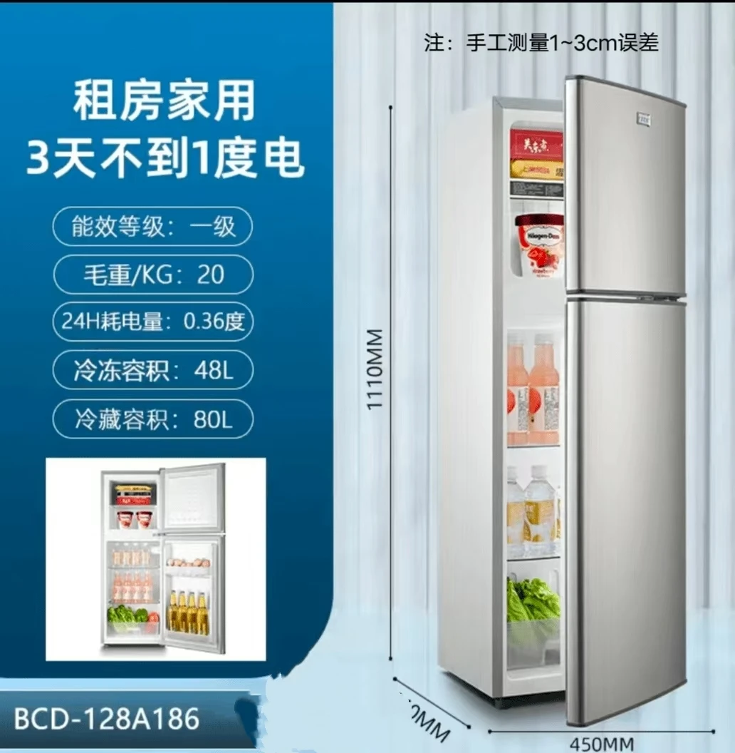 (瑕疵)110高全新冰箱冷冻冷藏出租房宿舍公寓节能省电款