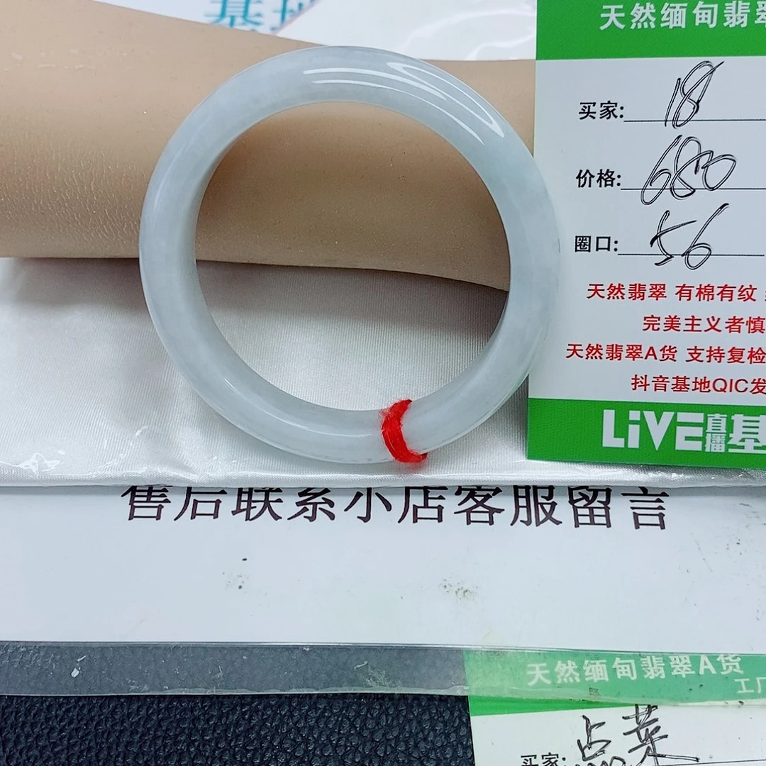 依***依未镶嵌手镯翡翠天然翡翠18