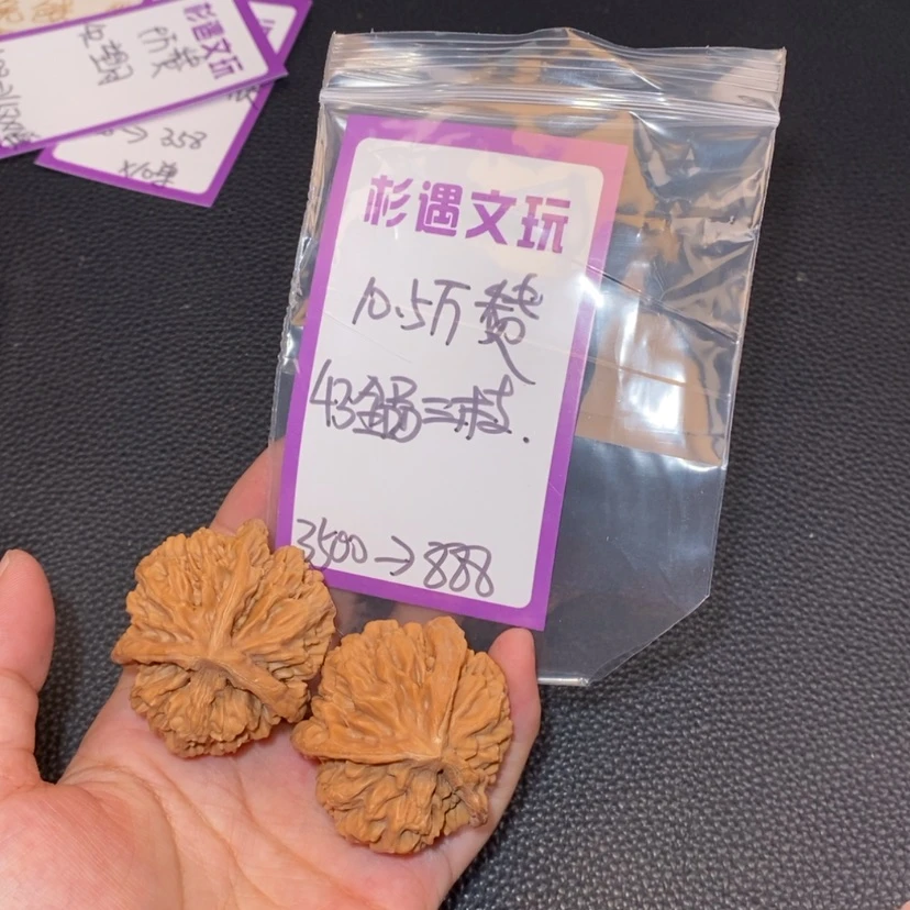 【闪购商品】吊坠文玩核桃10.5万赞全品三棱43