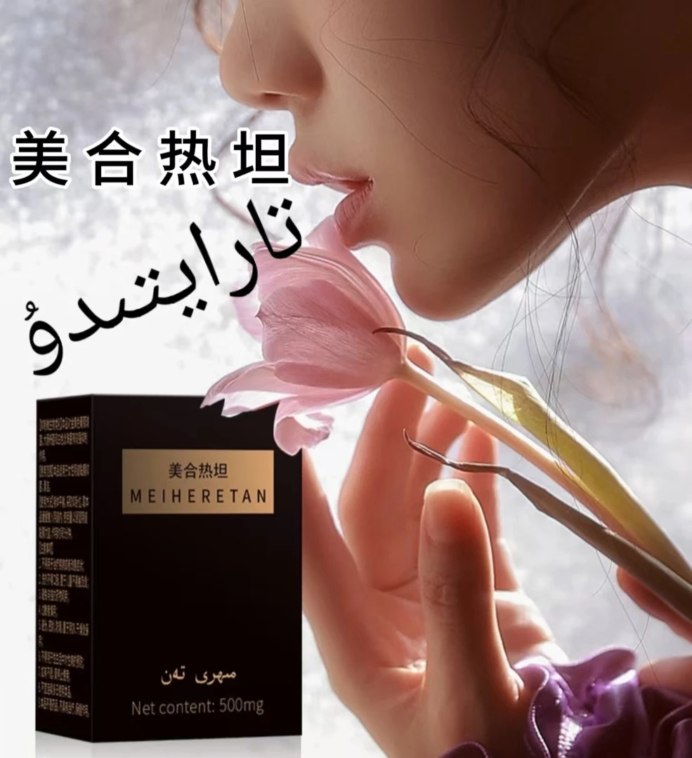 美合热坦MEHRITAN私密护理抑菌凝胶 akssilk