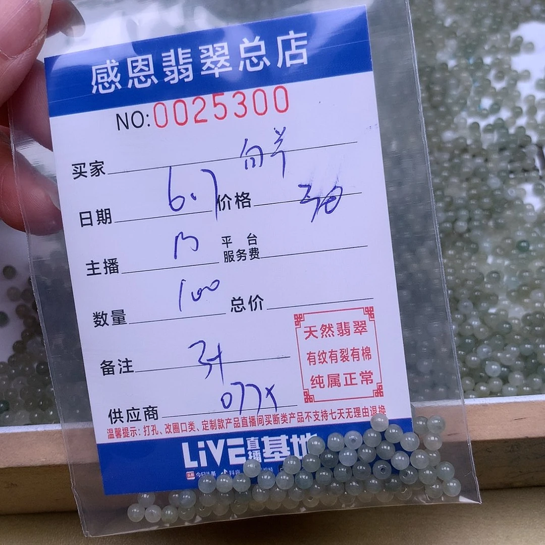 未镶嵌手链翡翠@**座