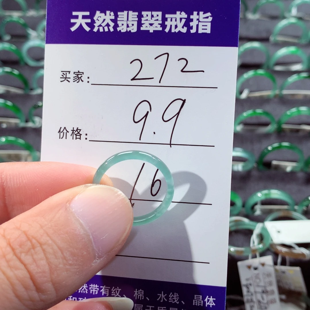 翡翠未镶嵌戒指翡翠戒指