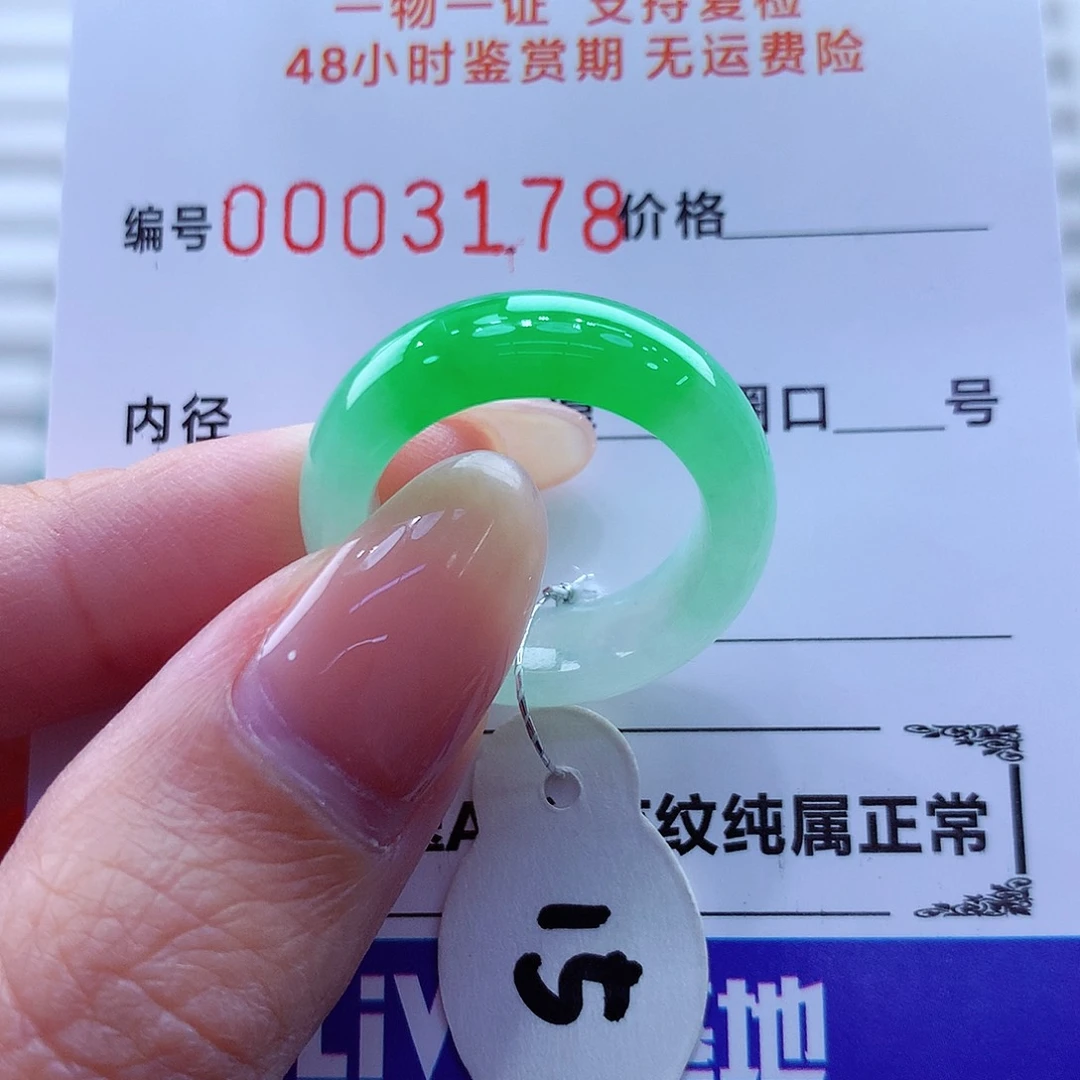 未镶嵌戒指翡翠翡翠