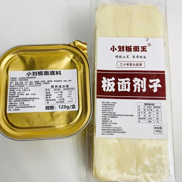 【小刘板面王】2份面量装板面水煮